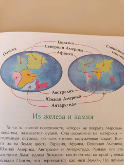 Александр Ткаченко: Земля. Планета воды