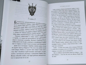 Дилан Фэрроу: Безмолвные
