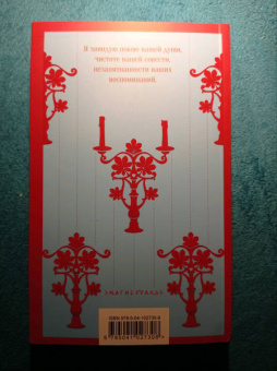 Шарлотта Бронте: Джейн Эйр