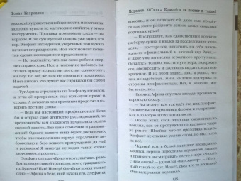 Роман Матроскин: Морские КОТики. Крысобои не писают в тапки!