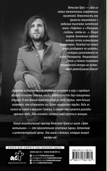 Вячеслав Прах: Он умел касаться женщин