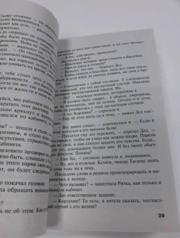 Татьяна Полякова: Держи меня крепче