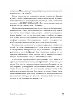 Кристофер Гермер: Трудные чувства. Понять себя, простить других