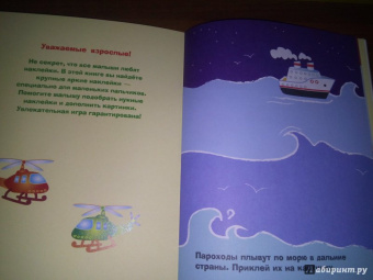 Лариса Маврина: Наклейки для самых маленьких. Выпуск 17. Грузовик