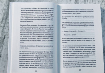 Джон Макгрегор: Споткнуться, упасть, подняться