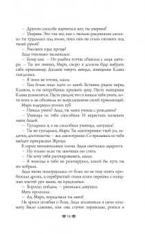 Филис Каст: Избранная луной. Сказки Нового мира