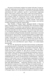 Леонид Колосов: Разведчик в Вечном городе. Операции КГБ в Италии