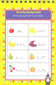 Блокнот занимательных заданий. Funny English. Игры, пазлы, кроссворды, задачи, ребусы, лабирин. ФГОС