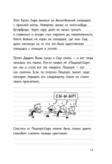 Кинни Джефф: Дневник Слабака