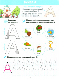 Буквографика. Нейротренажер
