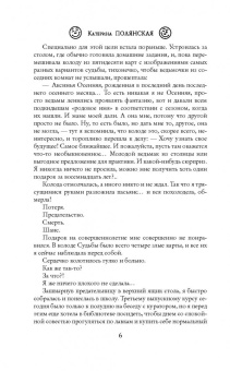 Катерина Полянская: Ведьмочка и большие мухоморы