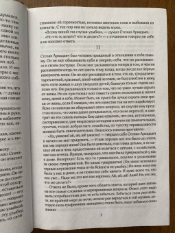 Лев Толстой: Анна Каренина