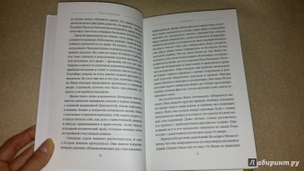 Этери Чаландзия: Уроборос