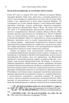 Рашид Алимов: О современном Китае, поясах сотрудничества и путях соразвития