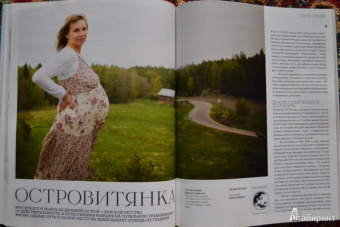 Журнал "Вокруг Света" №09 (2852). Сентябрь 2011