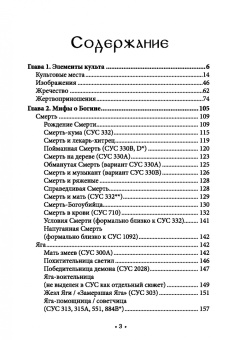Богумил Волхв: Культ Марены. Мифы о Марене. Книга 2