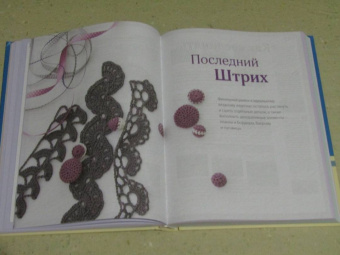 Хэтти-Буркарт, Симон, Хильбиг: Вязание крючком. Большая иллюстрированная энциклопедия TOPP