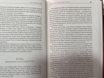Григорий Кваша: Формула вашей жизни. Почему все сбывается по Структурному гороскопу