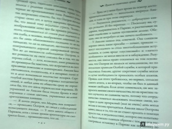 Валерия Вербинина: Вуаль из солнечных лучей