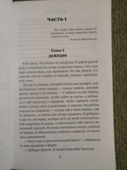 Хилари Дэвидсон: Значит, я умерла