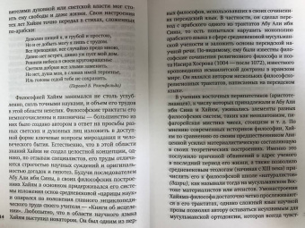 Омар Хайям: Рубаи