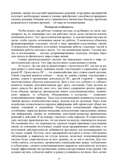 Владимир Кутергин: Бизнес-инжиниринг. Модельная интерпретация управления изменениями. Учебное пособие