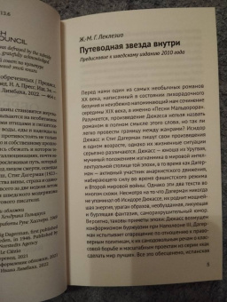 Стиг Дагерман: Остров обреченных