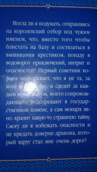 Вероника Ягушинская: Кухарка для дракона