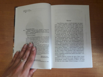 Ольга Володарская: Предпоследний круг ада