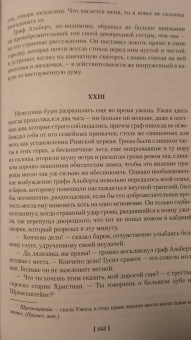 Жорж Санд: Консуэло