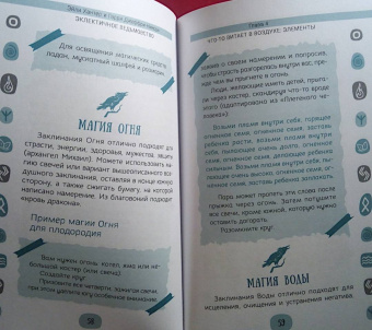 Хантер, Джеффри-Никсон: Эклектичное ведьмовство