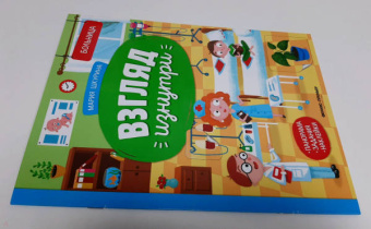 Мария Шкурина: Больница:  книжка-панорама с наклейками