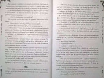 Юлия Архарова: Школа на краю света. Драконий дар