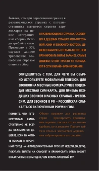 Чередниченко Ольга Валерьевна: Москва. путеводитель + карта. 8-е изд., испр. и доп.