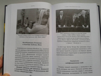 Леонид Ивашов: Человечество. Мировые войны и пандемии