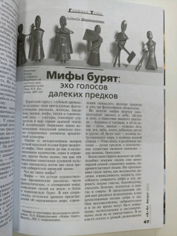 Журнал Знание-сила № 8. 2022