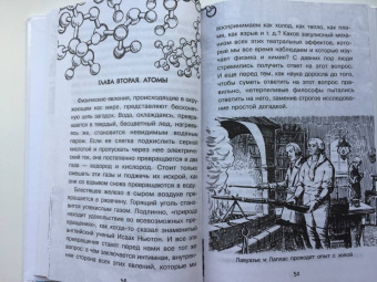Матвей Бронштейн: Занимательная квантовая физика