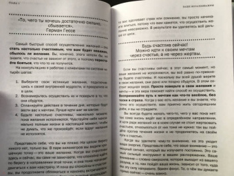 Курро Каньете: Верить в себя. Верить себе. Как начать себя ценить, научиться управлять эмоциями и стать счастливым