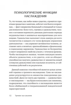 Ромек, Ромек: Наслаждение от каждого дня. Доступная всем программа тренинга