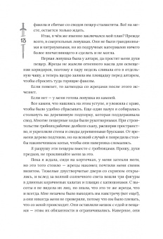 Леа Рейн: Гора духов. Книга 1. Чёрный восход