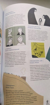 Елена Кузнецова: От Одиссея до Гарри Поттера. Наглядная навигация по морю литературы