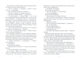 Игорь Корольков: Мой добрый друг