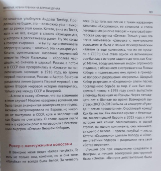 Инесса Плескачевская: Братья по лагерю. Куда ушла Восточная Европа?