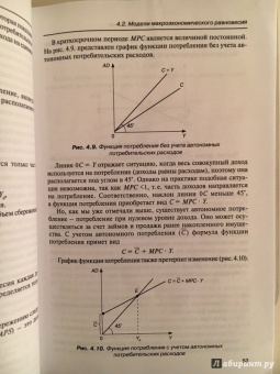 Васильев, Холоденко: Макроэкономика. Учебное пособие