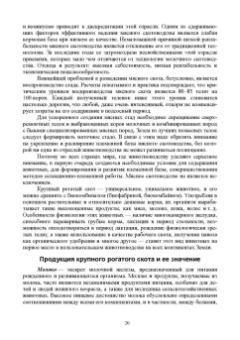 Кузнецов, Тюрин, Семенов: Гигиена животных. В 2-х книгах. Книга 2. Частная зоогигиена. Учебник