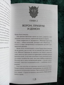 Анна Кей: Когда луна окрасится в алый