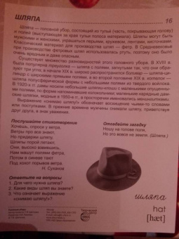 Татьяна Цветкова: Демонстрационные картинки "Головные уборы"