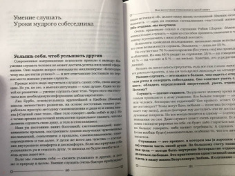 Рами Блект: Вся восточная психология в одной книге