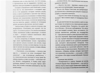 Ольга Сконечная: Обязательные экземпляры