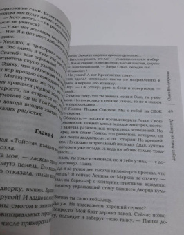Ольга Володарская: Договор на одну тайну